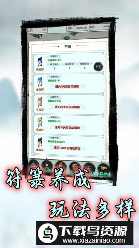 符传说官方正版安卓版最新版截图2