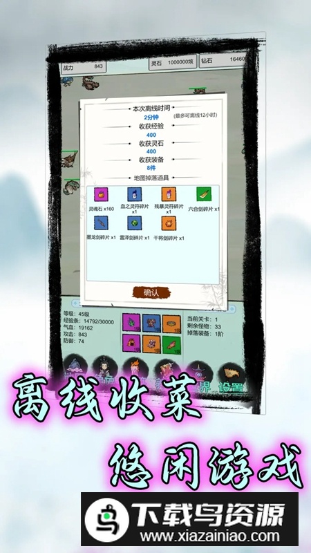 符传说官方正版安卓版最新版截图4