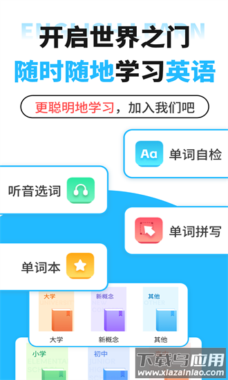 学习英语大全最新版最新版截图3
