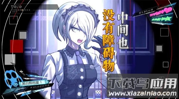 弹丸论破v3官方正版最新版截图1