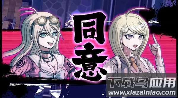 弹丸论破v3官方正版最新版截图2