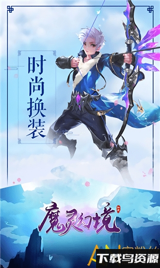 魔灵幻境变态版下载