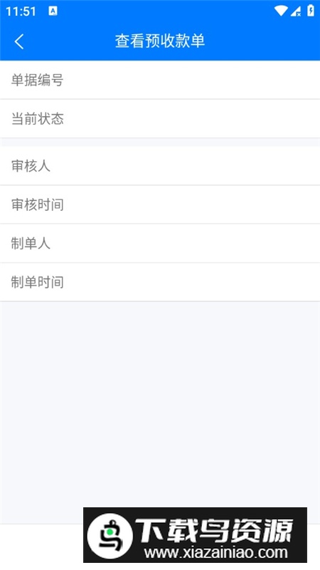 笛升进销存仓库管理软件手机版最新版截图2