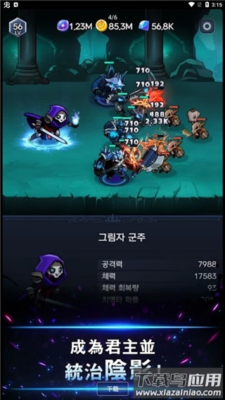 暗影骑士游戏(Shadow Knights)截图3