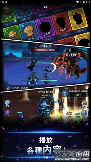 暗影骑士游戏(Shadow Knights)截图5