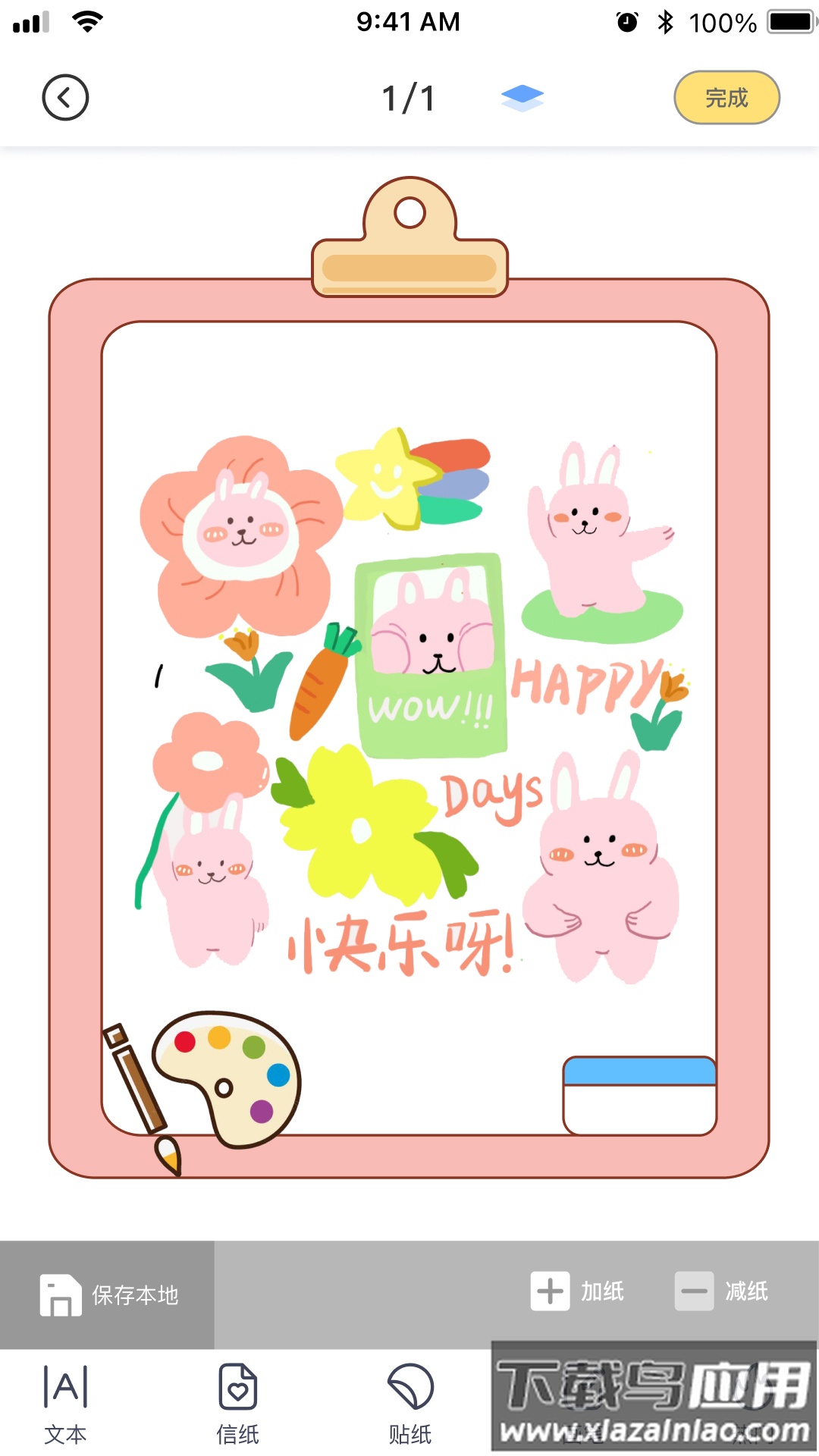 花花手帐下载免费最新版截图1