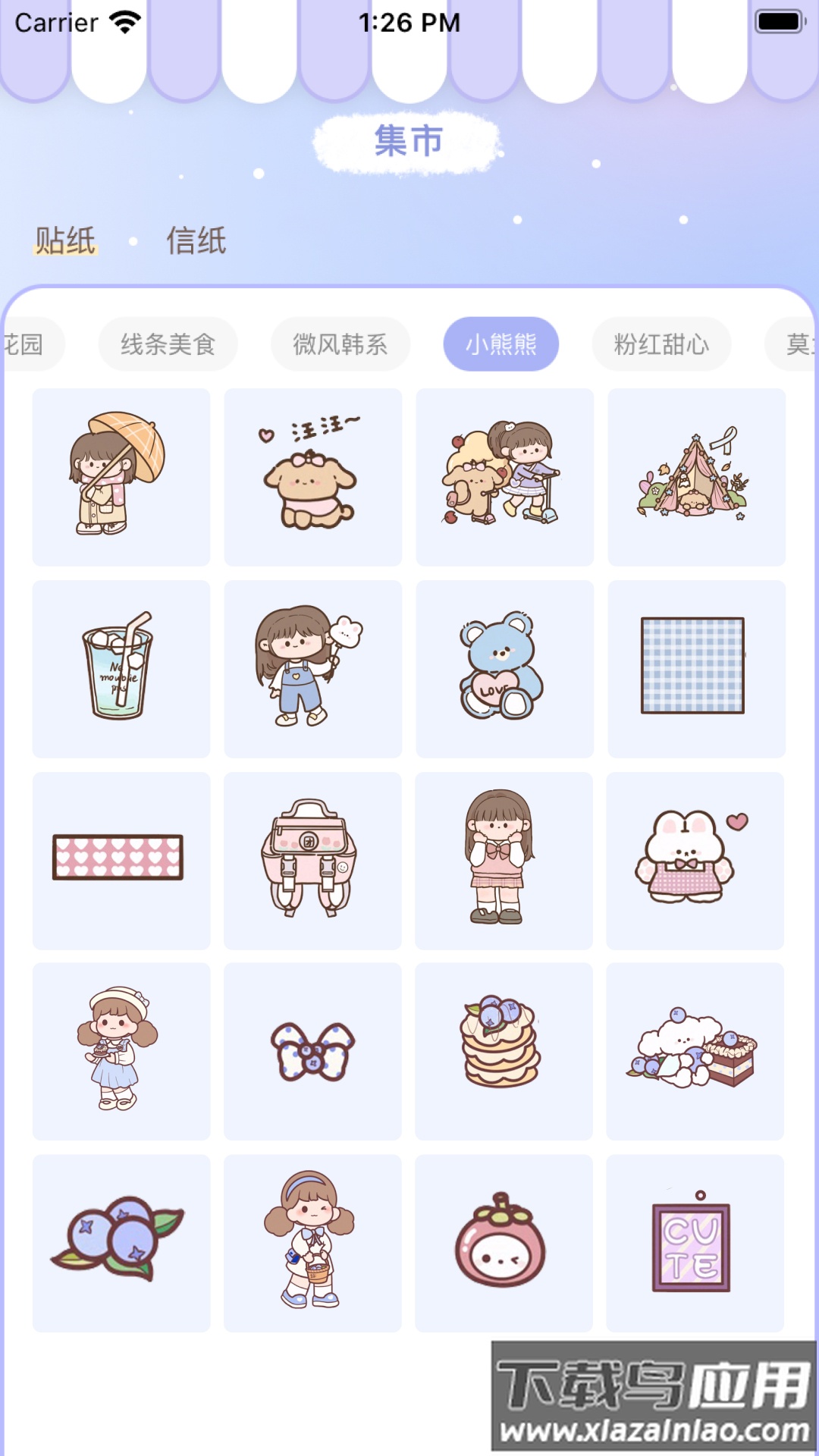 花花手帐下载免费最新版截图2