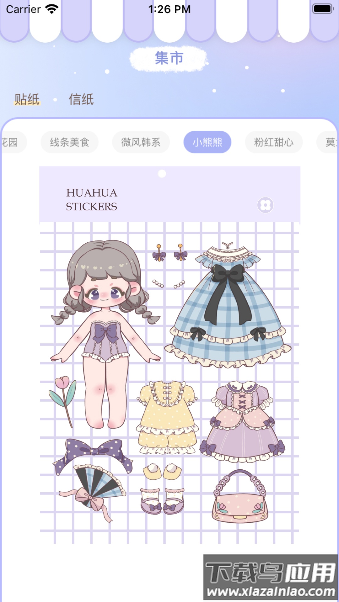 花花手帐下载免费最新版截图4