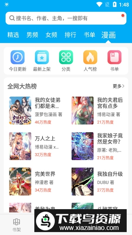 笔趣阁终身免广告复活版最新版截图1