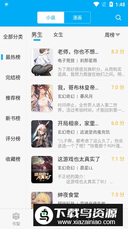 笔趣阁终身免广告复活版最新版截图2