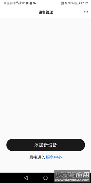 弱水时砂app(ROSELINK)