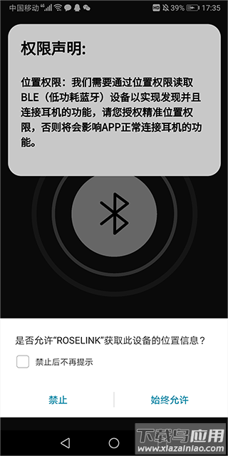 弱水时砂app(ROSELINK)