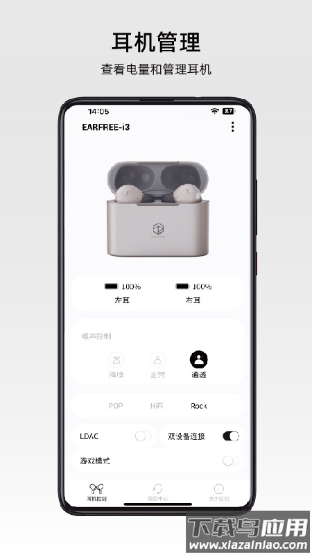 弱水时砂app(ROSELINK)最新版截图3