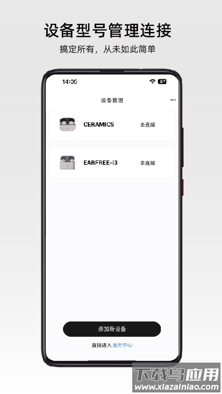弱水时砂app(ROSELINK)最新版截图4