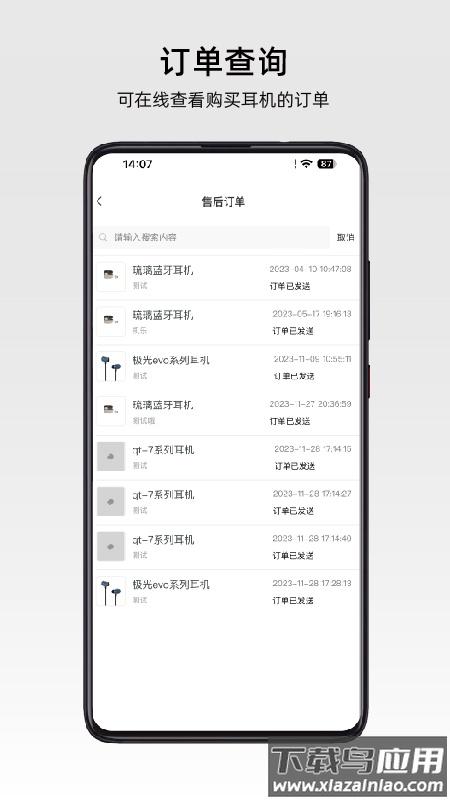 弱水时砂app(ROSELINK)最新版截图5