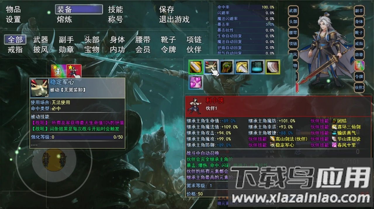 笑傲武侠手游最新版截图2