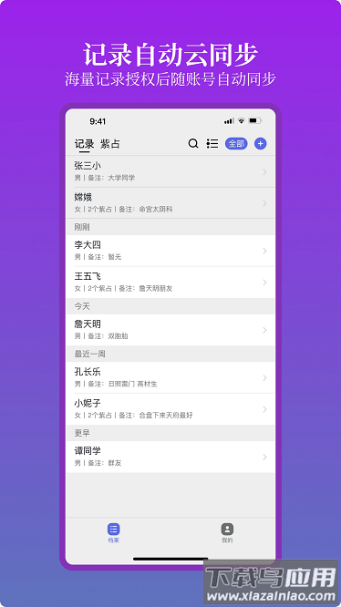 星理最新版最新版截图1