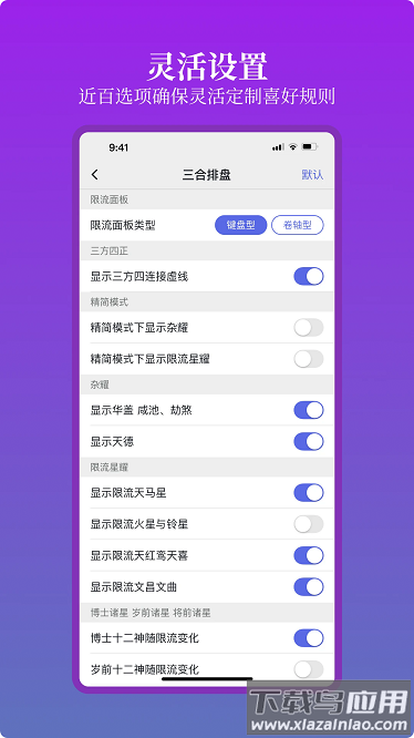 星理最新版最新版截图3