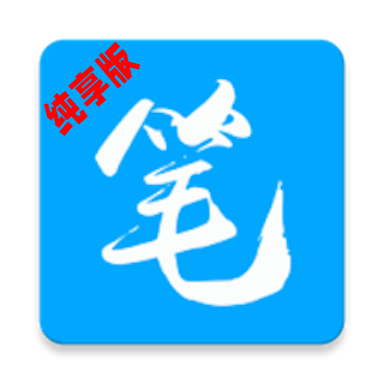 笔趣阁纯享版apk
