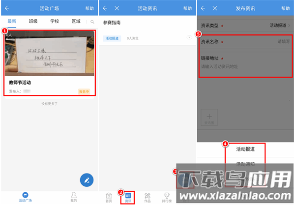 张家口教育云app最新版