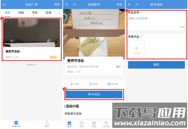 张家口教育云app最新版