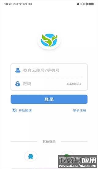 张家口教育云app最新版截图