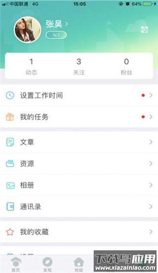 张家口教育云app最新版截图