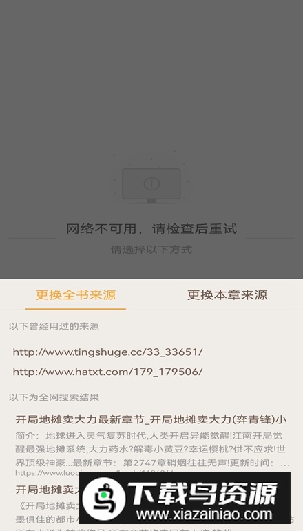 笔趣阁无广告老版本最新版截图2