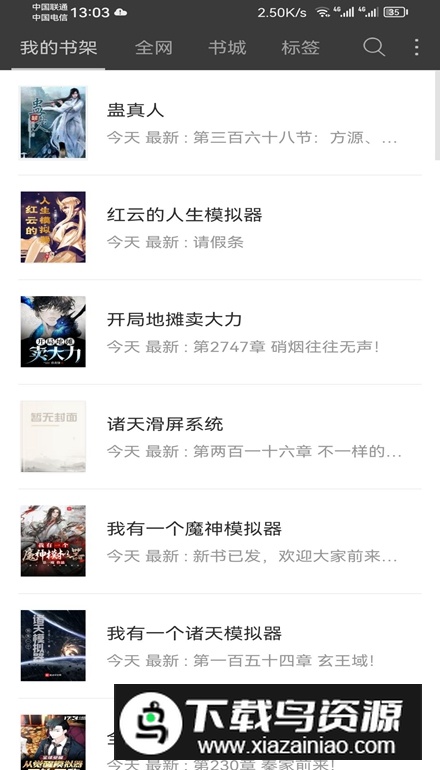 笔趣阁无广告老版本最新版截图5