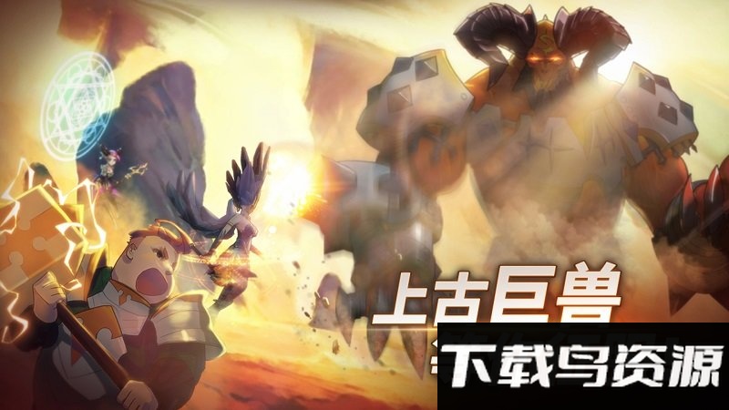 魔灵兵团百度版最新版截图3