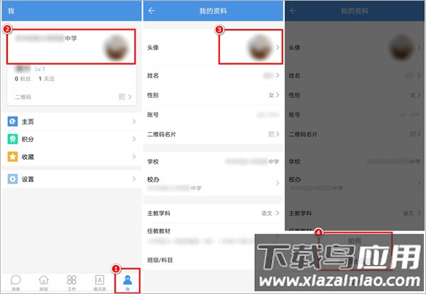 张家口教育云app