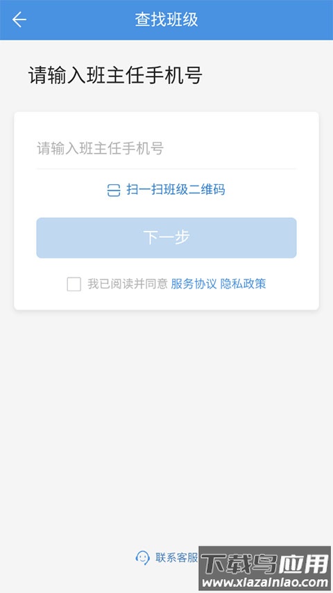 张家口教育云app最新版截图4