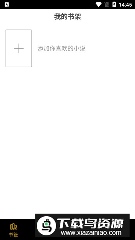 笔趣阁小说定制版本最新版截图5