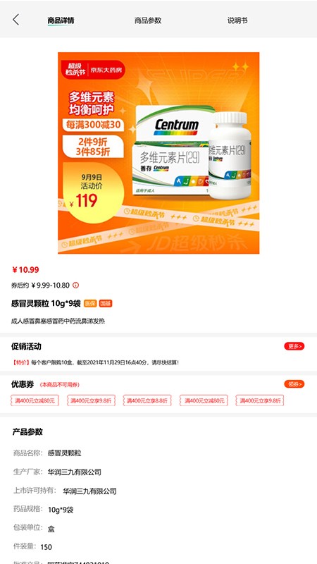 药聚合平台app下载