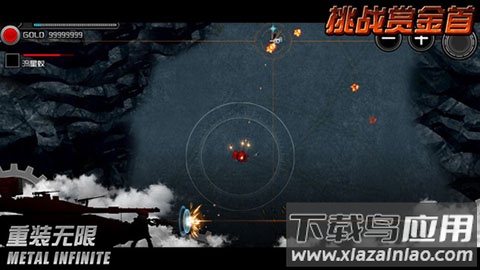 重装无限2024最新版下载最新版截图1