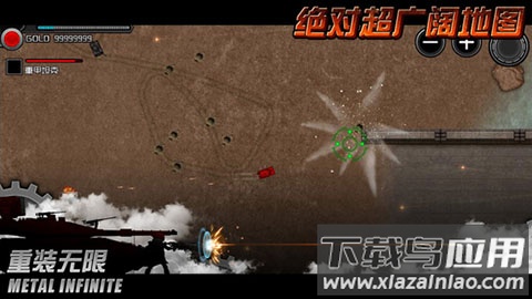 重装无限2024最新版下载最新版截图2