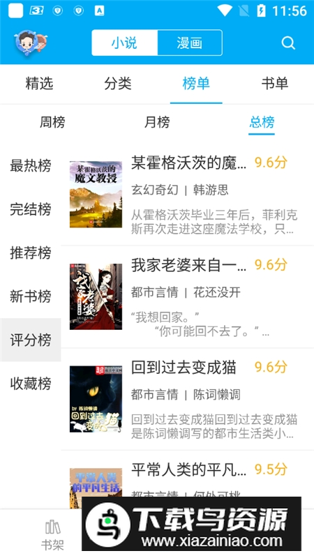 笔趣阁2025app闪退优化版(笔趣阁优化版)最新版截图3