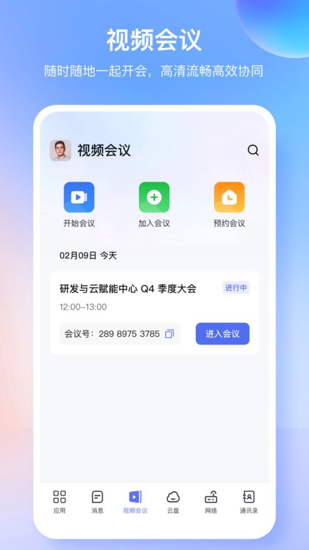 同程管家最新版最新版截图1