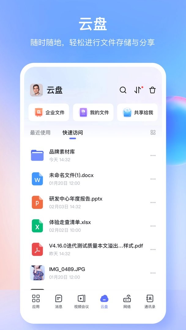 同程管家最新版最新版截图2