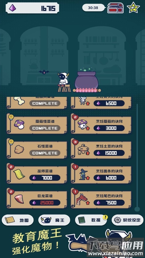 魔法融合厨房手游最新版截图2