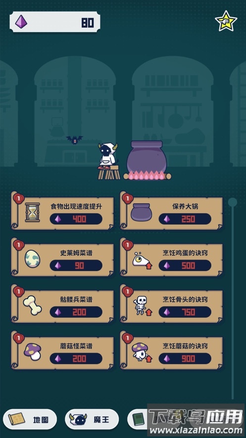 魔法融合厨房手游最新版截图5