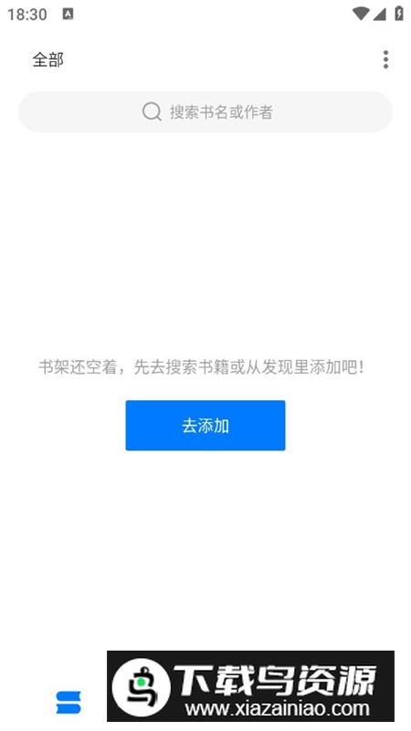 笔趣小说手机无广告版最新版截图1