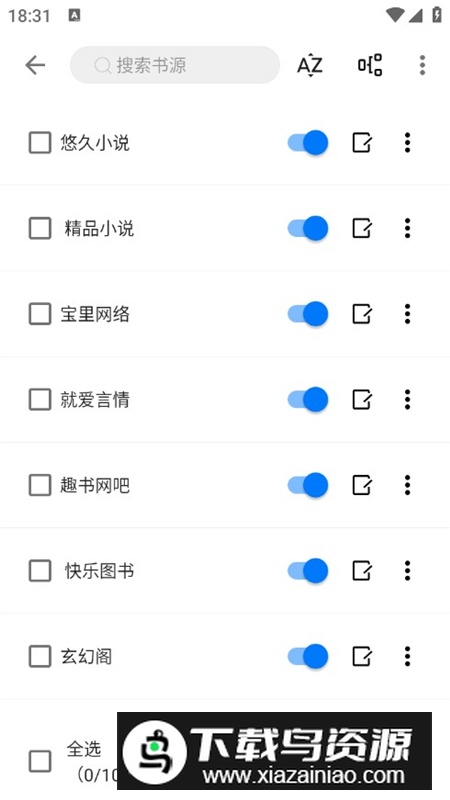 笔趣小说手机无广告版最新版截图5