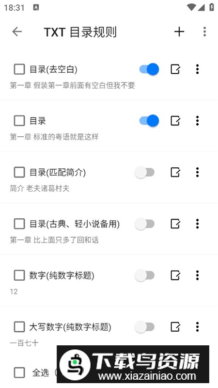 笔趣小说手机无广告版最新版截图6