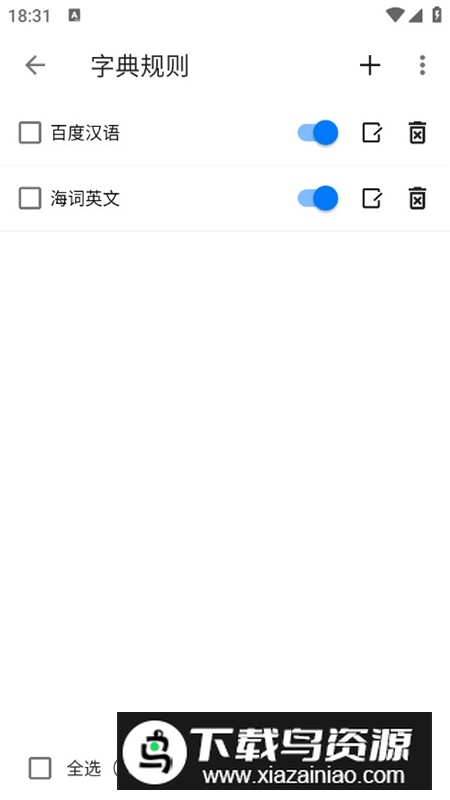 笔趣小说手机无广告版最新版截图7