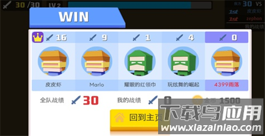 弓箭手大作战手游官方版