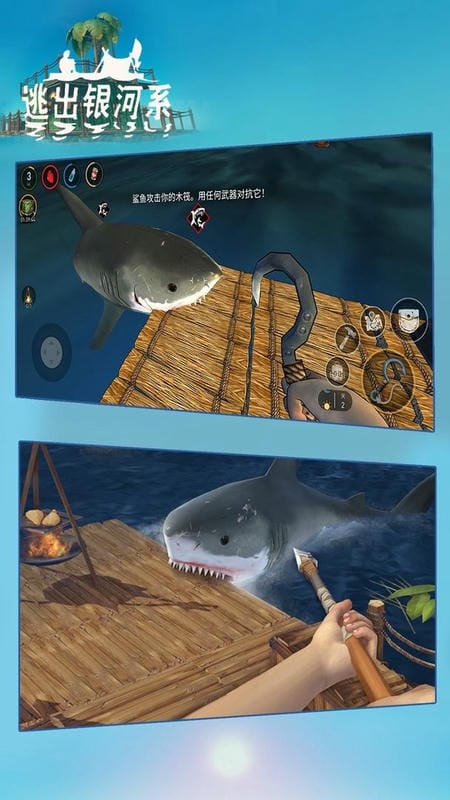 逃出银河系官方版