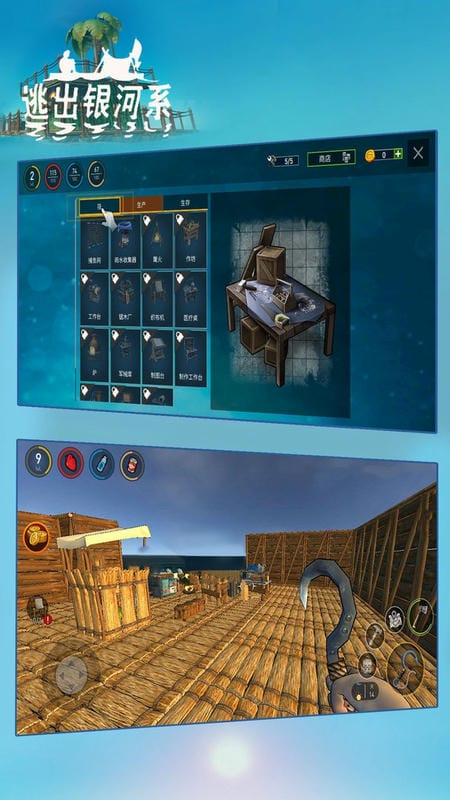 逃出银河系游戏最新版截图2