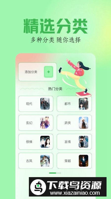 笔触阁阅读器app免费版最新版截图1