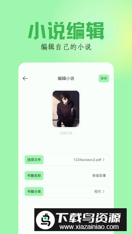 笔触阁阅读器app免费版最新版截图2